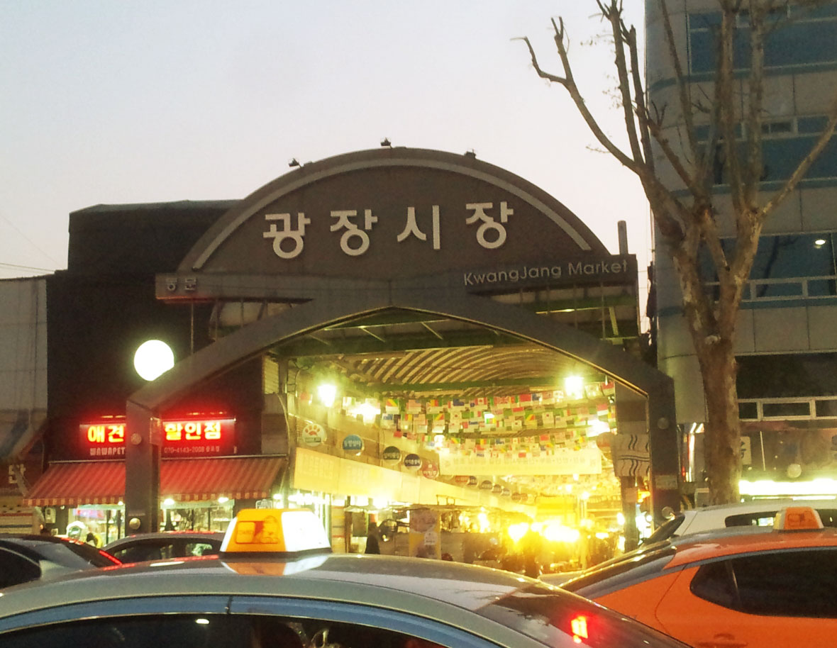 Gwangjang Market (광장시장)