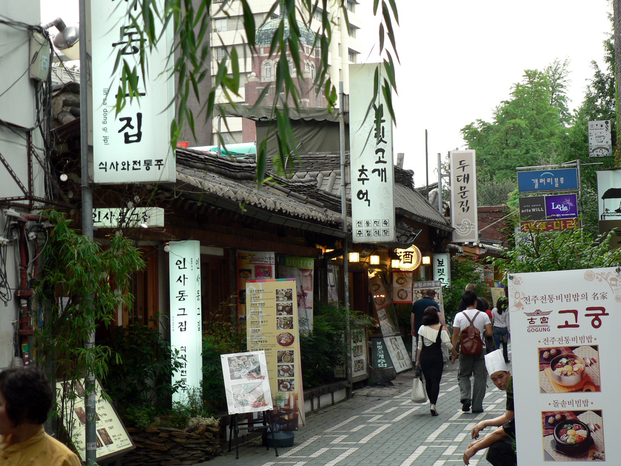 Insa-dong Traditional Culture Street (인사동 전통문화거리)